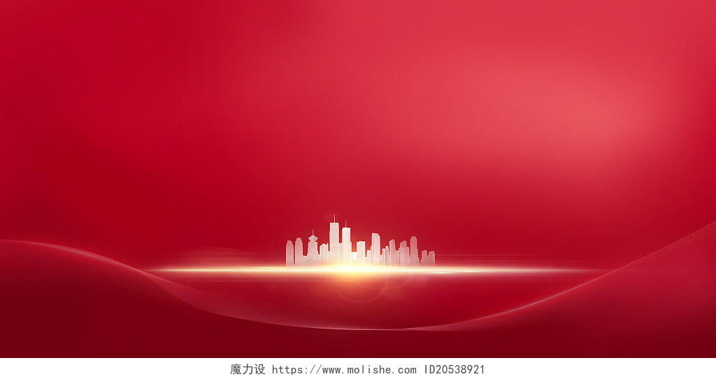红色科技城市线条曲线波浪线光效渐变企业文化会议背景红色科技背景